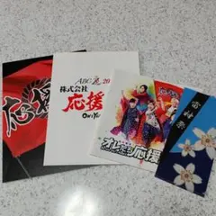 ​A.B.C-Z ABC座 2016 応援屋 パンフレット チケットファイル