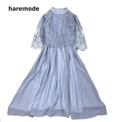 ハレモード　レース切替　プリーツロングドレス　結婚式　Party Dress