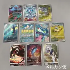 ポケモンカード　アートレア　CHR AR まとめ売り