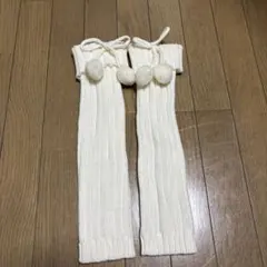 【美品】ホワイト ポンポン付き リブニット レッグウォーマーのサムネイル