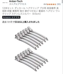 ダッカール　12本セット