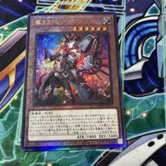 遊戯王 魔を刻むデモンスミス レリーフ