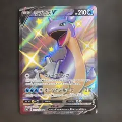 ラプラスV SSR S4a シャイニースターV 311/190 - メルカリ