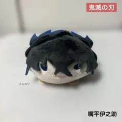 鬼滅の刃　のるキャラマスコット　ぬいぐるみ　キメツ学園物語　嘴平伊之助　ジャンプ