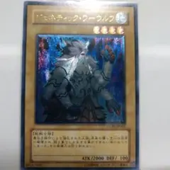 遊戯王 ジェネティックワーウルフ スーパー3枚セット - メルカリ