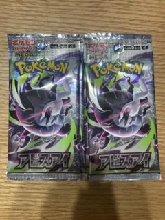 外箱付き ポケモンカード 未開封パック サーチ済 アビスアイ 30パック