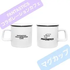 FANTASTICS コラボレーションカフェ マグカップ　TSUTAYA
