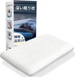 SaiKuCo 低反発 枕 深い眠り枕 高級5つ星ホテル仕様 首が痛くならないのサムネイル