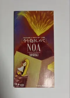 NOA 今を抱きしめて P&A by YOSHIKI 8cmシングルCD