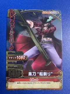 ワンピース ワンピーベリーマッチIC ジュラキュール・ミホーク - メルカリ