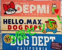 DOG DEPT オリジナルウッドクレート　3個セット　新品未使用