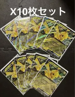 ポケモン スタンプラリー スタンプ帳 ジャンボカードピカチュウex 10枚セット