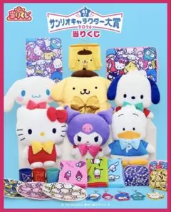 산리오 キャラクター大賞 当り 쿠지 ハンドタオル 시나모롤