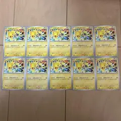プ*ー様 ⭐️特価⭐️早い者勝ち　ピカチュウ　げきとうスパーク　プロモ10枚セッ