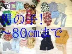 26-6719　子供服　男の子　まとめ売り　99着　～80㎝サイズ