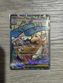 メガカイリューEX ポケモンカード