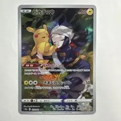 ピカチュウ CHR S10a ダークファンタズマ 073/071 - メルカリ