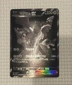 2026年最新】ブラックボルト ゼクロムex BWRの人気アイテム - メルカリ