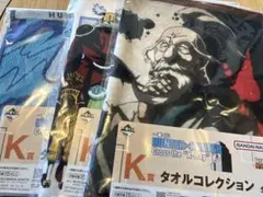 HUNTER × HUNTER 一番くじ タオルコレクション3種