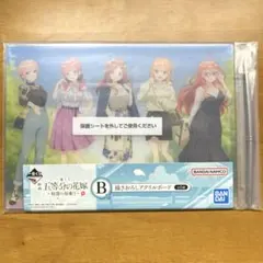 一番くじ 五等分の花嫁 秘密の相乗り B賞 描きおろしアクリルボード　映画