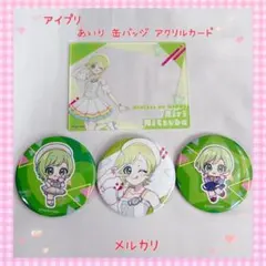 アイプリ ちぃ 缶バッジ アクリルカード 美品【872】 - メルカリ