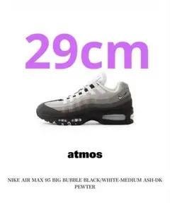 Nike Air Max 95 Big Bubble Granite 29cm