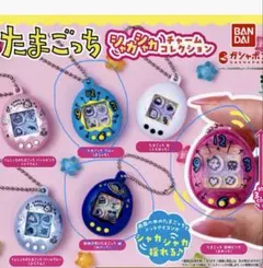 papico様専用たまごっち シャカシャカチャームコレクション 2個まとめ売り