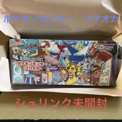 ポケモンカード スペシャルBOX ポケモンセンターフクオカ　シュリンク未開封