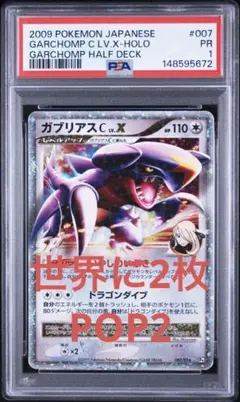 ゴーリキー レジェンド ミラー L3 PSA8 アンリミ 043/080 ○ - メルカリ