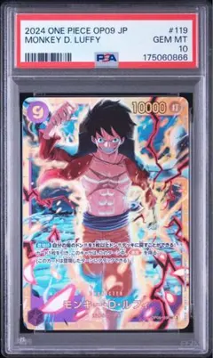 PSA10 ルフィ SEC OP09-119 新たなる皇帝 シークレット シク - メルカリ