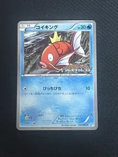 【希少】コイキング　ジムチャレンジ　プロモ　210　BW-P psa9 コイキング ジムチャレンジプロモ 210/bw-p - メルカリ