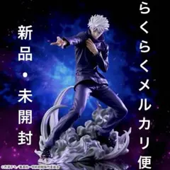 2026年最新】Luminasta 五条悟 虚式 茈の人気アイテム - メルカリ