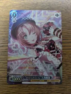 2025年最新】大和麻弥 spの人気アイテム - メルカリ