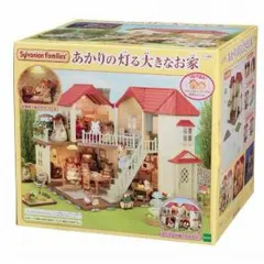 シルバニアファミリー お家 あかりの灯る大きなお家