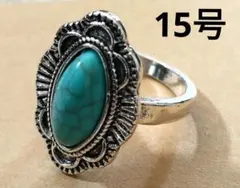 【ＧＷセール】ターコイズカラー シルバー調リング 15号