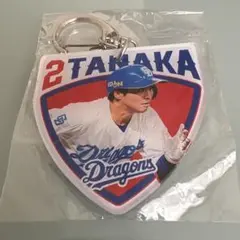中日ドラゴンズ 田中幹也 アクリルキーホルダー