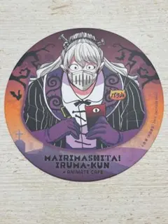 魔入りました！入間くん バラム・シチロウ コースター