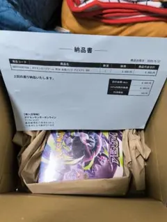 ヒ*キ様 ☆早いもの勝ち☆ アビスアイBOX2個セット☆シュリンク付