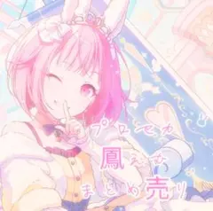 プロジェクトセカイ プロセカ 鳳えむ ぴくりあ - メルカリ