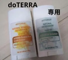 2026年最新】doTERRA デオドラントスティックの人気アイテム - メルカリ
