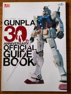 機動戦士ガンダム ガンプラ30周年記念限定モデル　完売品　激レア　新品 機動戦士ガンダム 30周年記念限定モデル ガンダム 完売品 激レア
