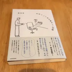生活という名の愛おしい試練