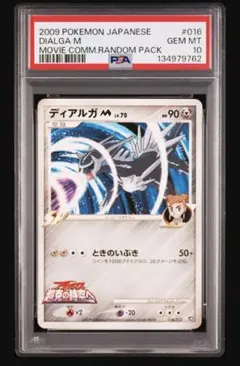 2026年最新】ディアルガLV psa10の人気アイテム - メルカリ