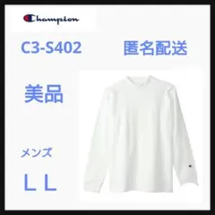 チャンピオン　モックネックロングスリーブTシャツ 白　XL (C3-S402)
