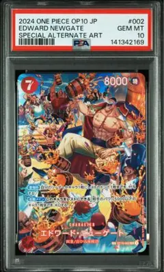 2026年最新】エドワード・ニューゲート ST15-002 SPの人気アイテム