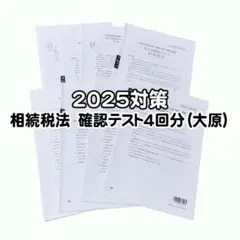 裁断済み】2025京大現代文テキスト 中野芳樹プリント付き - メルカリ