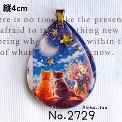 同梱値引100円❤️No.2729 レジン ペンダントトップ 猫 ネコ ねこ ♡