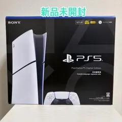 新品未開封 PlayStation5 デジタルエディション 日本語専用 1点限定