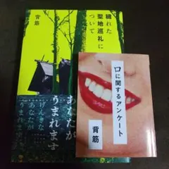 君影様 リクエスト 2点 まとめ商品