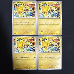 Ｋ*様 ポケカ　ジムプロモピカチュウ 4枚セット